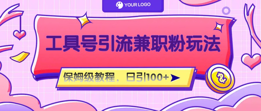 ���ߺž�׼������ý���ְ���淨����ķ���̳̣�����100��2316 ����:��Ե��ҵ�� ����ID:110923 