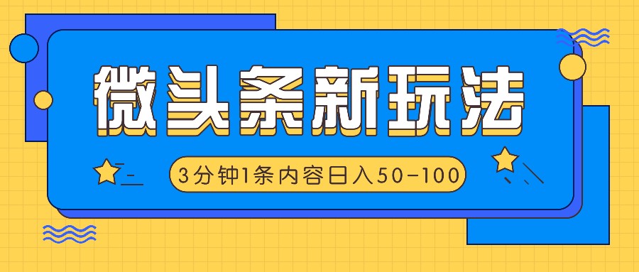 ΢ͷ淨AI³ȵ㣬31ݣ50-100+3536 :ԵԴ ID:111082 