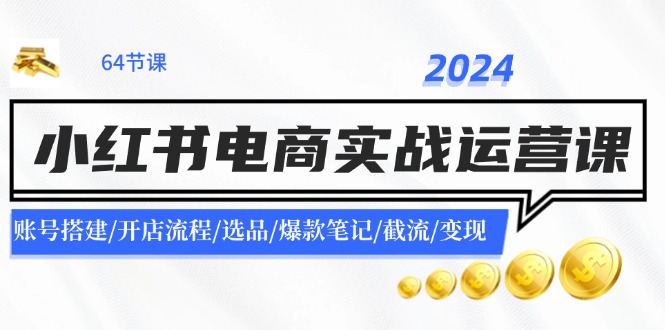 2024С�������ʵս��Ӫ�Σ��˺Ŵ/��������/ѡƷ/����ʼ�/����/����9731 ����:��Ե��ҵ�� ����ID:111083 