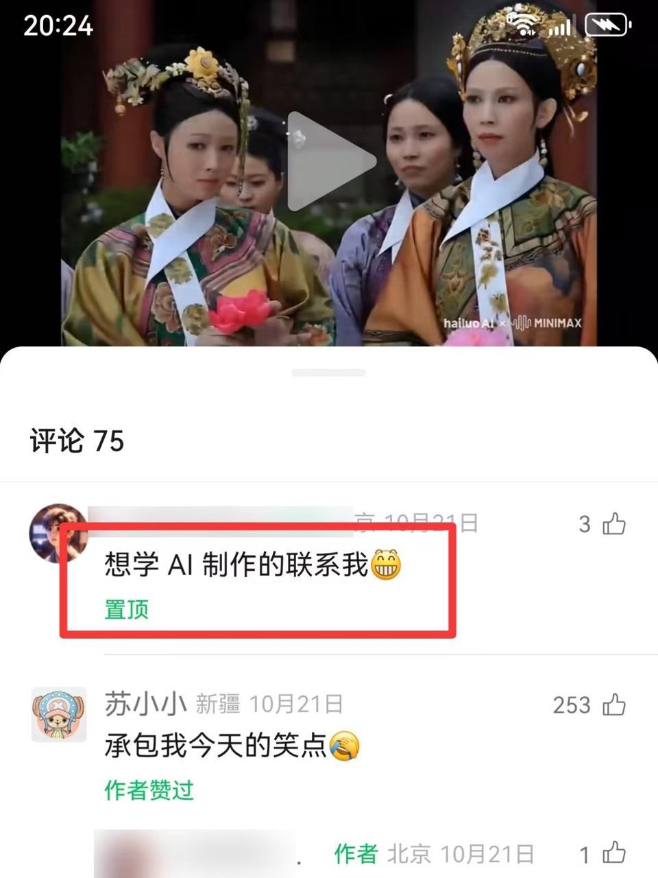 AIħִƵÿ10W+ޣķĿ⣡7745 :ԵԴ ID:113293 