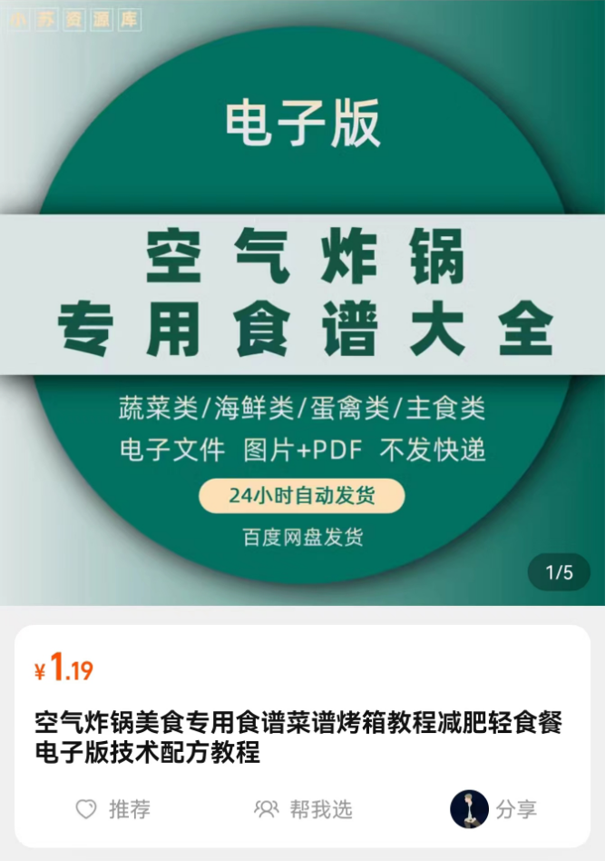 С�����淨������ʳ�䷽������ģʽ2411 ����:��Ե��Դ�� ����ID:113408 