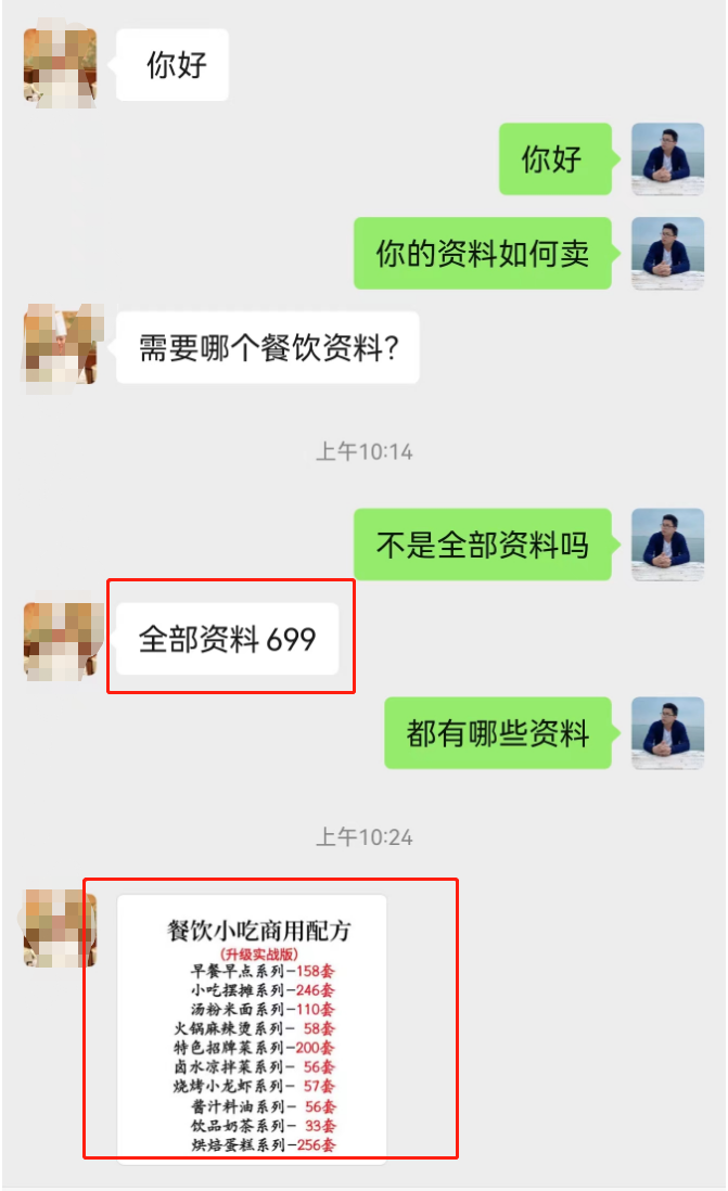 С�����淨������ʳ�䷽������ģʽ6471 ����:��Ե��Դ�� ����ID:113408 