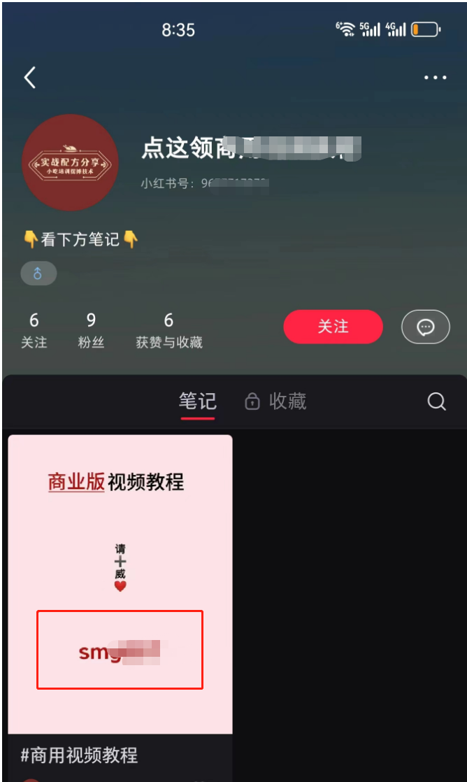 С�����淨������ʳ�䷽������ģʽ6233 ����:��Ե��Դ�� ����ID:113408 