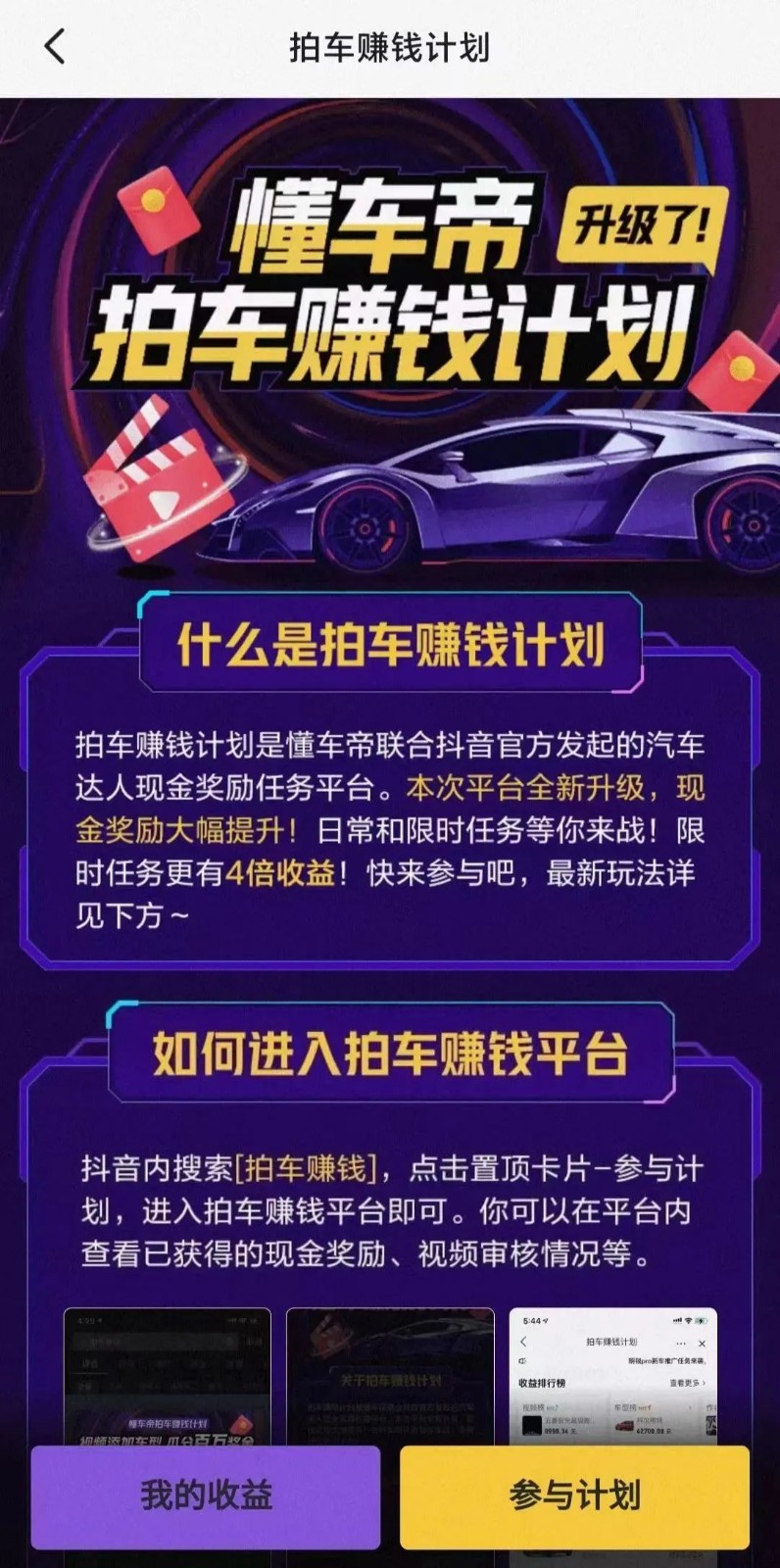 �������ĳ�׬Ǯ�ƻ������ż�׬Ǯ���ᣬ����������������6434 ����:��Ե��Դ�� ����ID:113409 