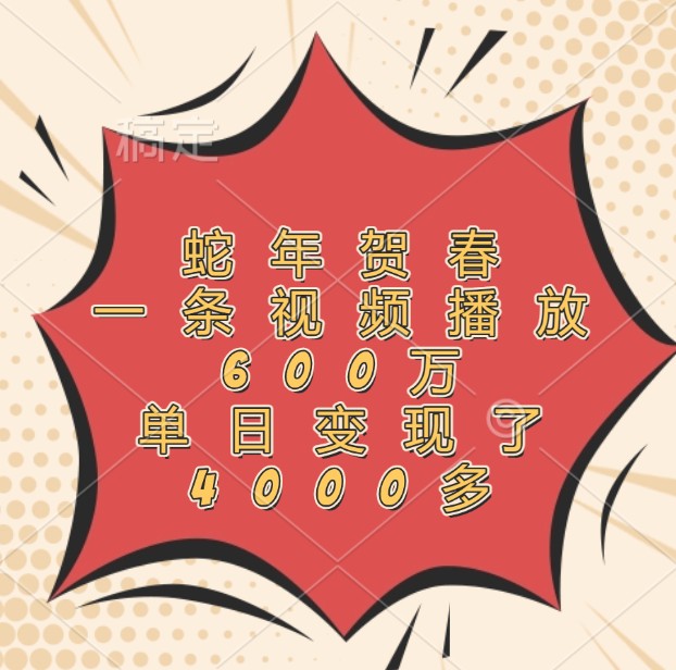 ����ش���һ����Ƶ����600�򣬵��ձ�����4000��1759 ����:��Ե��ҵ�� ����ID:113509 