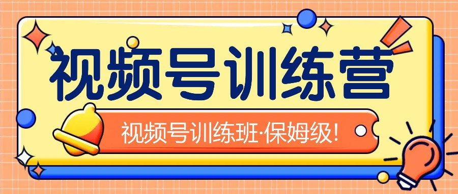 ��Ƶ��ѵ��Ӫ����Ƶ�ŵĳɹ�֮������ķ��ȫ���̣�5783 ����:��Ե��Դ�� ����ID:113713 