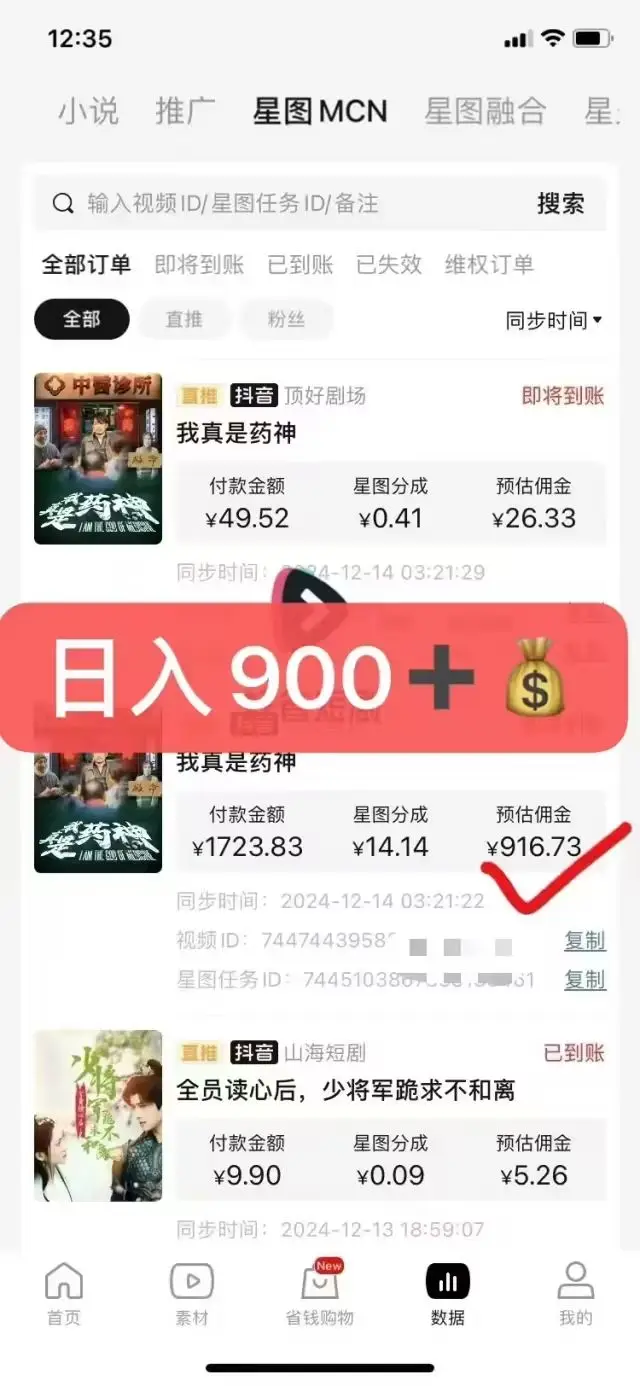 �̾��ƹ�С˵������Ŀ�淨��ƽ̨��Ȩȫ���ز�һ����������ķ���̳����������̾����9583 ����:��Ե��Դ�� ����ID:113762 