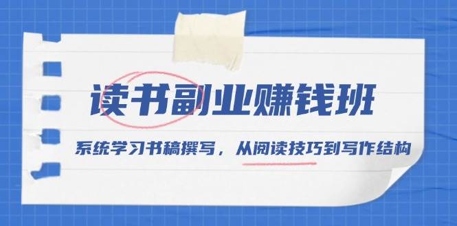 鸱ҵ׬Ǯ࣬ϵͳѧϰ׫дĶɵдṹ4181 :Եҵ ID:113781 