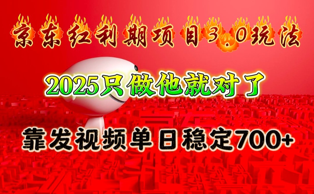 Ŀ3.0淨2025ֻͶˣƵȶ700+5229 :Եҵ ID:113914 