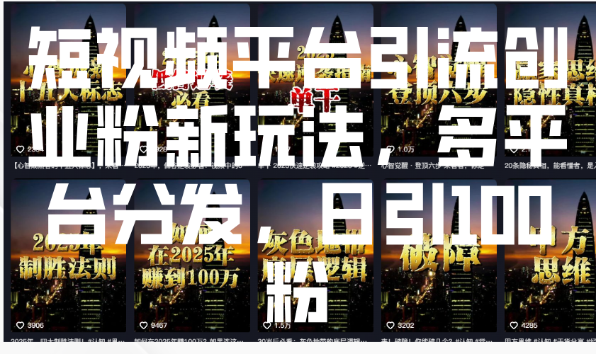 ����Ƶƽ̨������ҵ�����淨����ƽ̨�ַ�������100��2330 ����:��Ե��ҵ�� ����ID:114015 