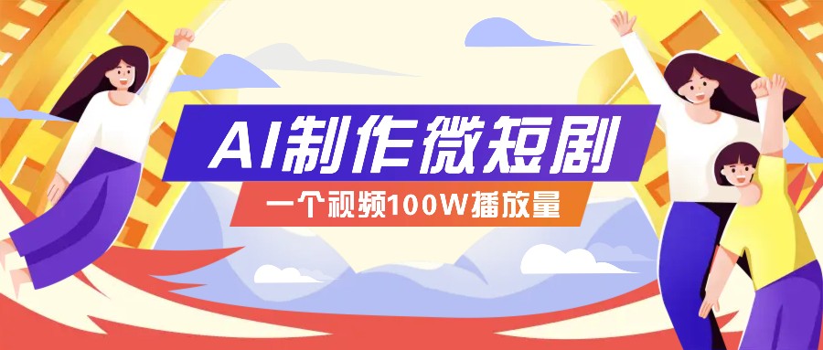 AI΢̾ʵٽ̳̣һƵ100Wϸʵ+ּƻ2471 :ԵԴ ID:114020 