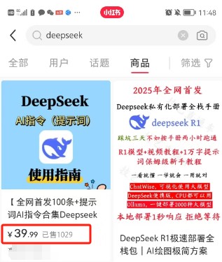 DeepSeek׬ǮĿֱַʽСҲä׬3W+9875 :ԵԴ ID:114191 