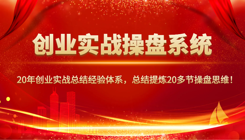 ҵʵսϵͳ20괴ҵʵսܽᾭϵܽ20ڲ˼ά1504 :Եҵ ID:114193 