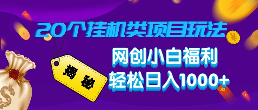20ֹһĿ淨 С׸1000+9386 :Եҵ ID:114214 