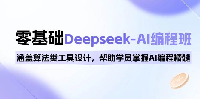 0Deepseek-AḬ࣬㷨๤ƣѧԱAI̾3170 :Եҵ ID:114219 