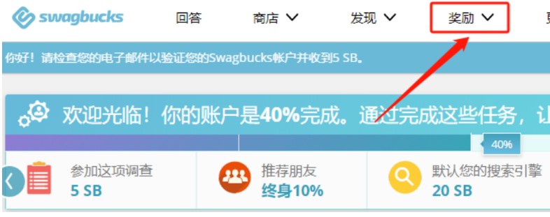 Swagbucks׬ȡ㻨Ǯƽ̨βһƷͳ713 :ԵԴ ID:114624 