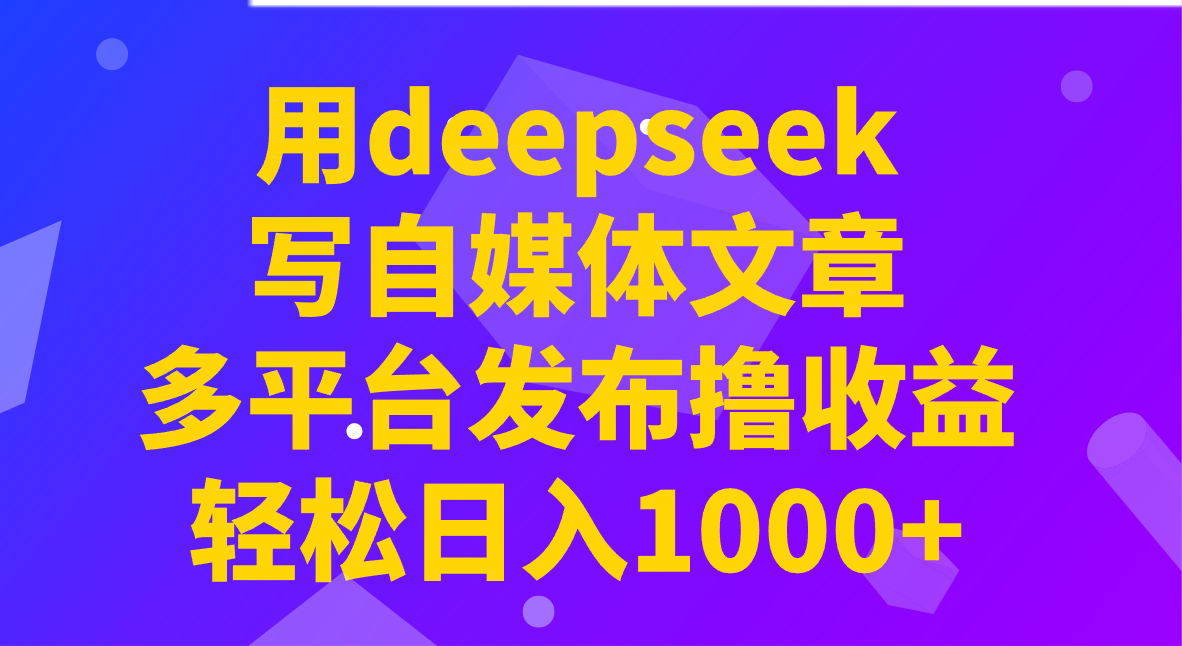 deepseekдý£ƽ̨ߣ棬1000+6560 :329527154 ID:114628 