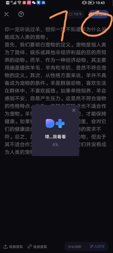ýôפͨAIԶԭƵȡ棡6606 :ԵԴ ID:114681 