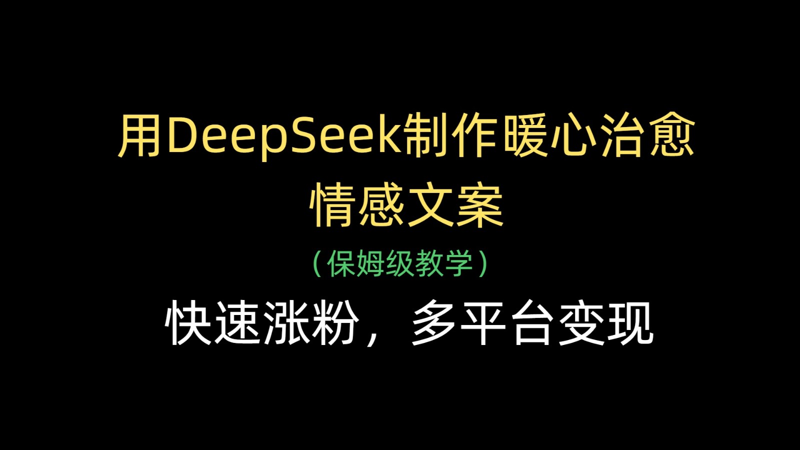 DeepSeekůİǷۣƽ̨4348 :Եҵ ID:115508 