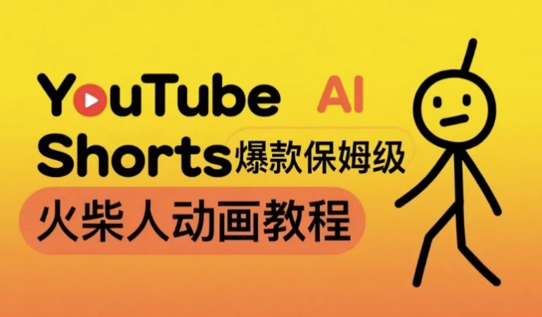 ķAI˶̳̣YouTube Shorts1ʵĿ1476 :Ե ID:115573 