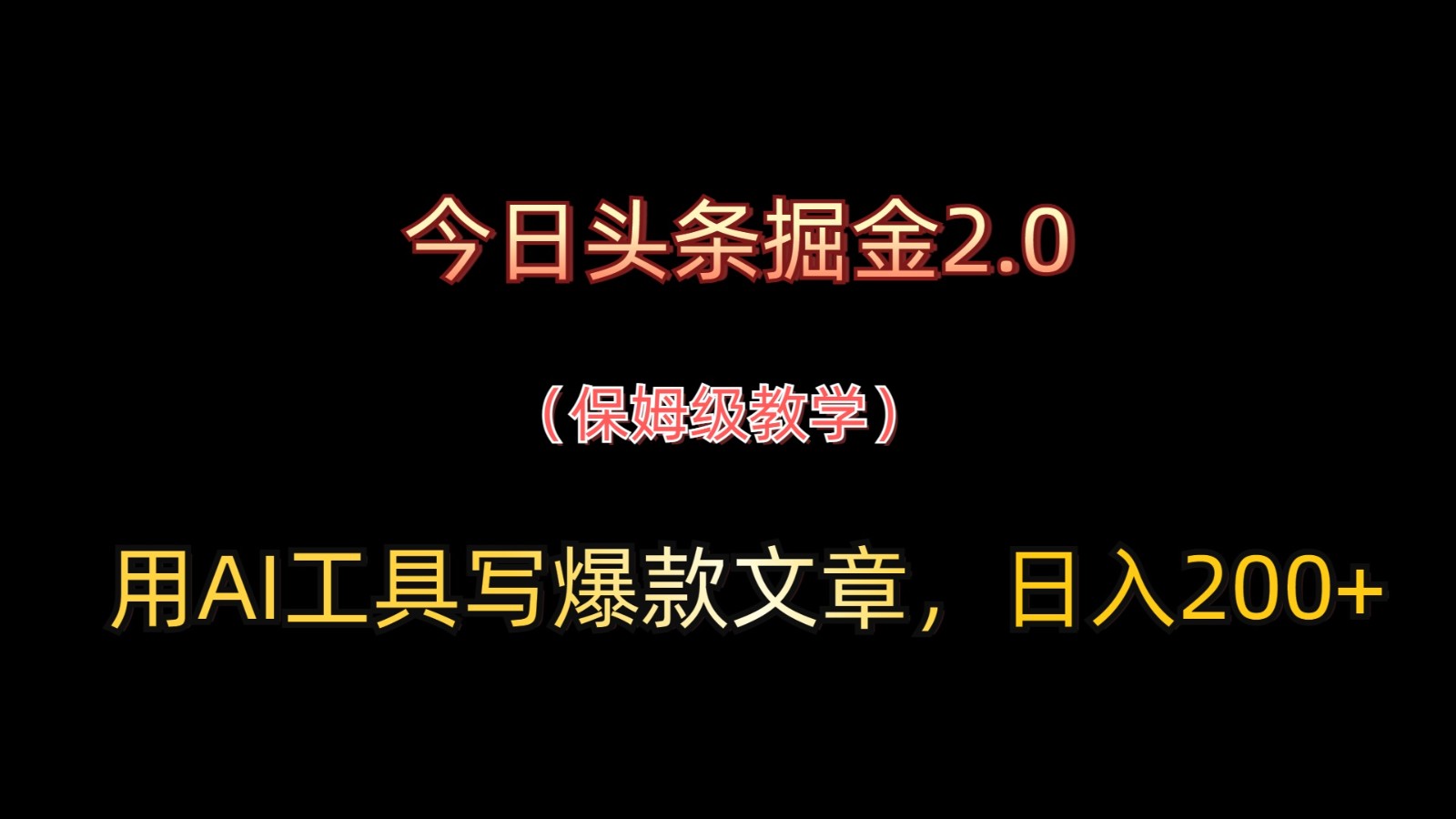 ͷ2.0AIд£200+7202 :Եҵ ID:115801 