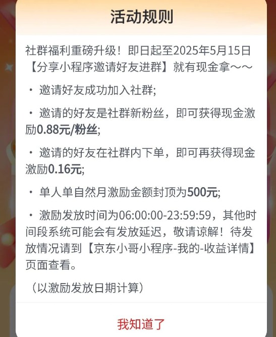 ߣ޶ë0.88һÿߣ20ÿ500ײ뵽ˡ9649 :ԵԴ ID:115931 