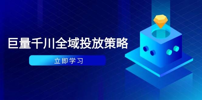 �����˶���Ȼ�����ԣ��ְ�һ��ƻ�+ROI�Ż���ǧ����������ݷ���ȫ��8136 ����:��Ե��ҵ�� ����ID:116022 