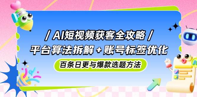AIƵȫԣƽ̨㷨+˺űǩŻո뱬ѡⷽ6906 :Եҵ ID:116082 