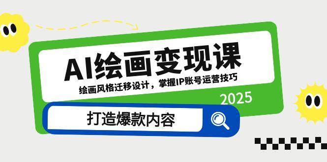 AI滭ֿΣ滭ǨƣIP˺Ӫɣ챬6218 :Եҵ ID:116102 