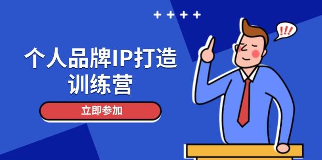 ����Ʒ��IP����ѵ��Ӫ�������������ۻ�����������׼�ۣ���ת��Ⱥ���ּ���2895 ����:��Ե��ҵ�� ����ID:116154 