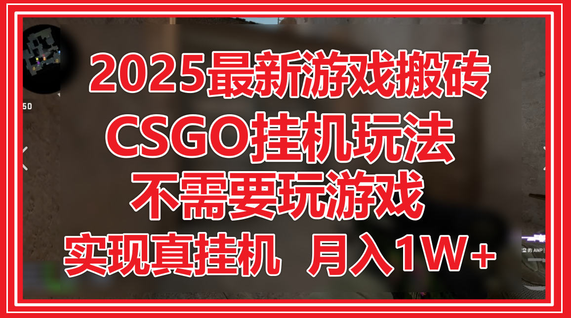 2025ϷשCSGOһҪϷʵһ1W+216 :Եҵ ID:116290 