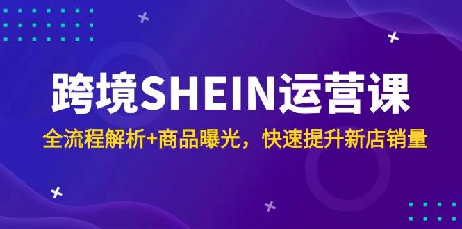羳SHEINӪΣȫ̽+Ʒع⣬µ8210 :Եҵ ID:116398 