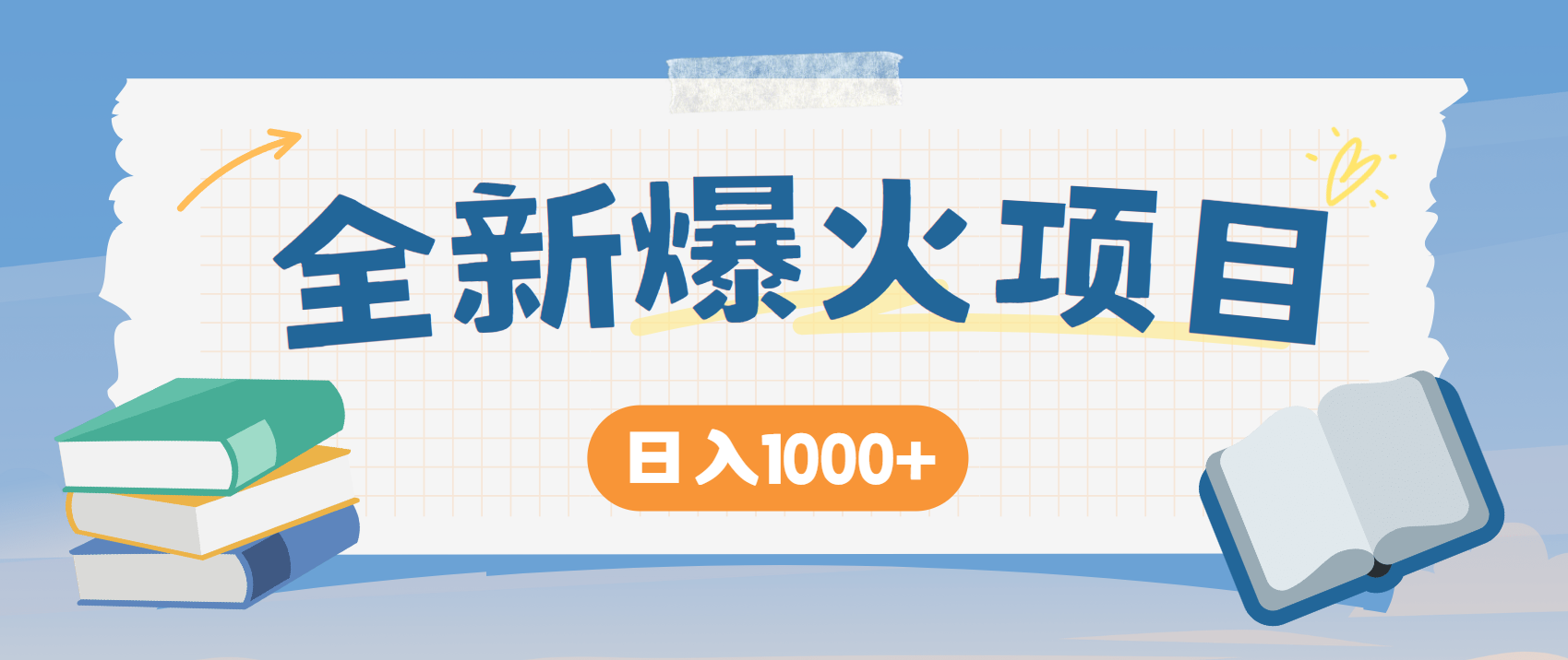 ȫ׷Ŀÿ챻1500+ڹܵ棡0ɱԼϰ壡5066 :Եҵ ID:116554 