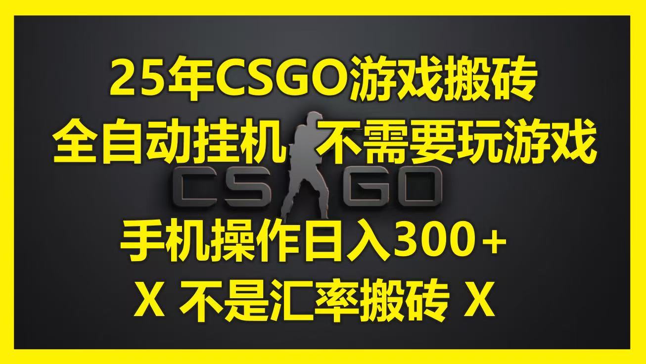 25CSGOϷשȫԶһҪϷֻ300+(ǻʰש)9500 :Եҵ ID:116607 