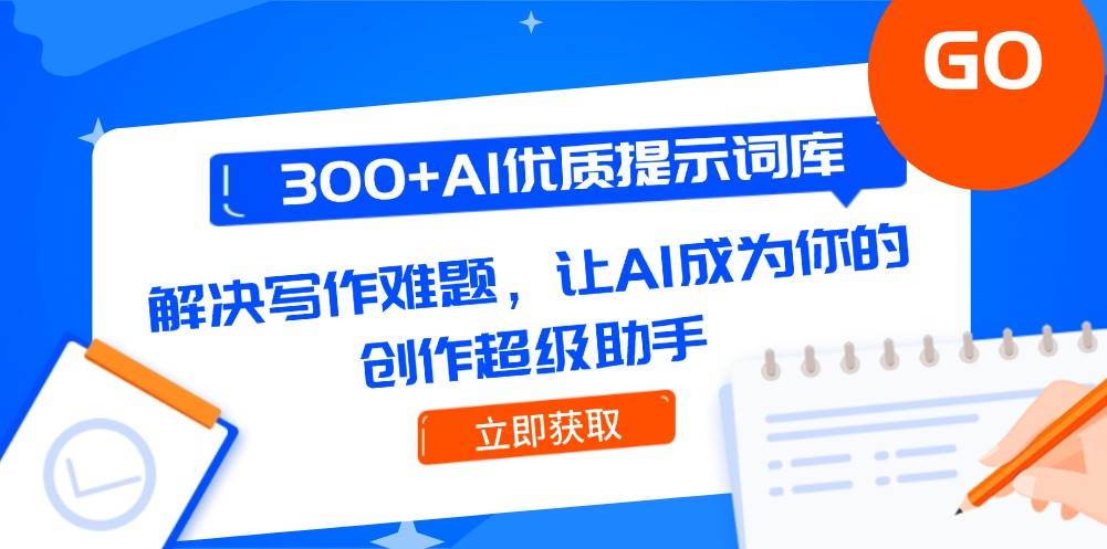 300+AIʾʿ⣬д⣬AIΪĴ4279 :Եҵ ID:116662 
