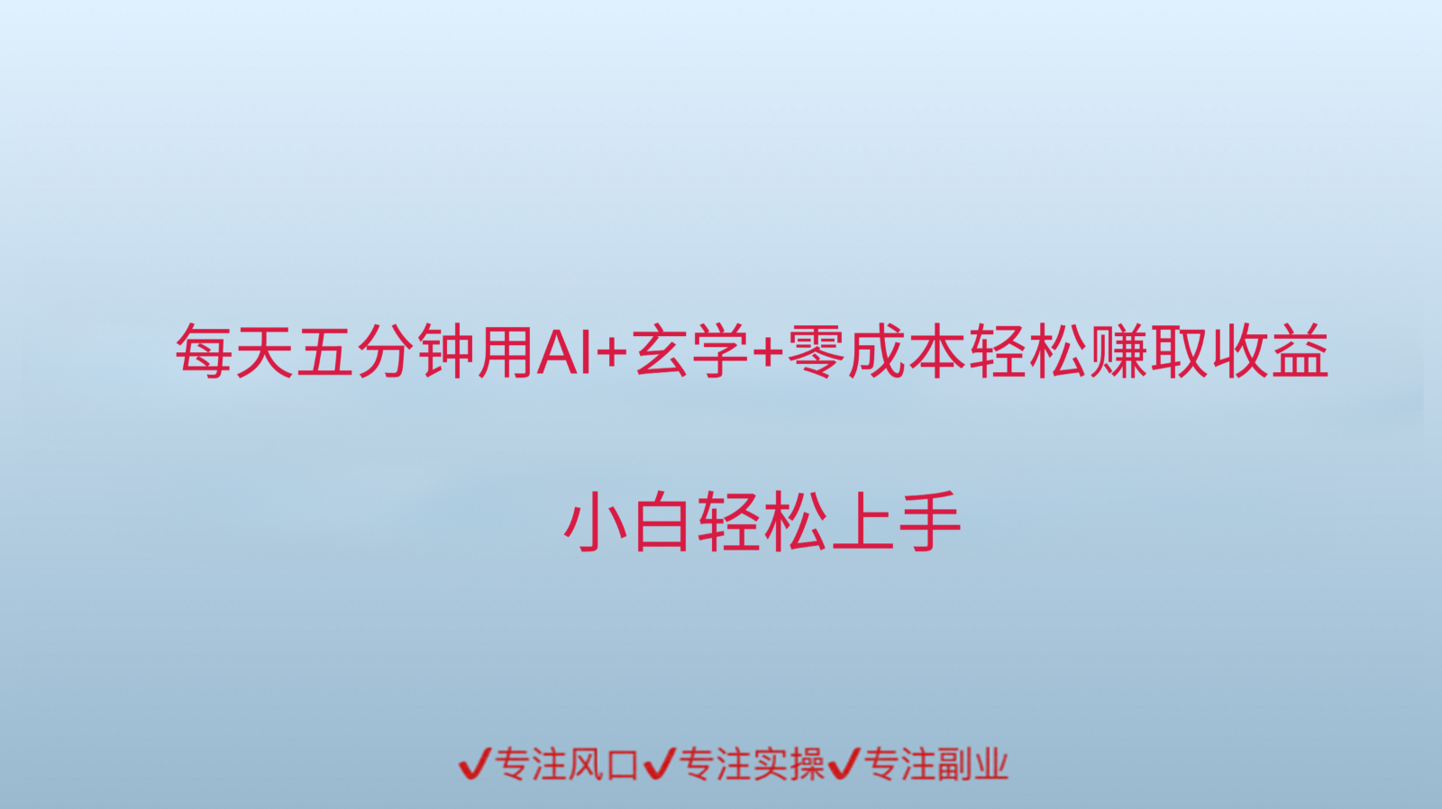 AIѧ׬ȡ棬ÿ컨ӣ׬ȡСһǧ7498 :Եҵ ID:116699 