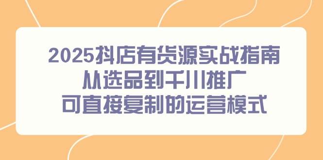 2025лԴʵսָϣѡƷǧƹ㣬ֱӸƵӪģʽ6345 :Եҵ ID:116706 
