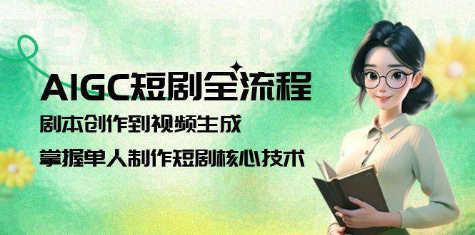AIGC̾ọ̈̄籾Ƶɣյ̾ļ4951 :Եҵ ID:116767 
