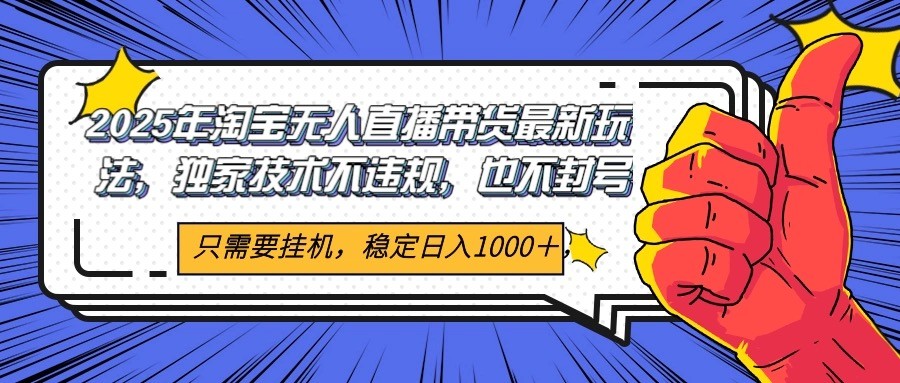 2025Աֱ   ҺļΥ治ţ쿪1000+2130 :Եҵ ID:116856 