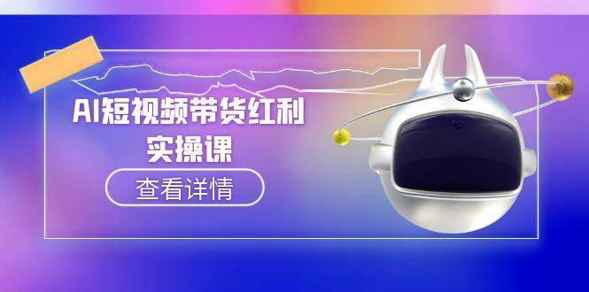 AI����Ƶ��������ʵ�٣������㷨������������ƣ�AI�����ű�����ʵ��ָ��6128 ����:��Ե��ҵ�� ����ID:116923 