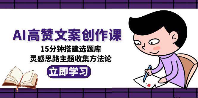 AI�����İ������Σ�15���Ӵѡ��⣬���˼·�����ռ�������4704 ����:��Ե��ҵ�� ����ID:116955 