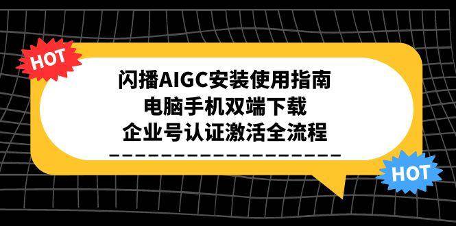 AIGCװʹָϣֻ˫أҵ֤ȫ1867 :Եҵ ID:116962 