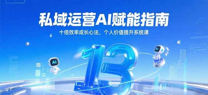 ˽ӪAIָϣʮЧʳɳķ˼ֵϵͳ1669 :Եҵ ID:116975 