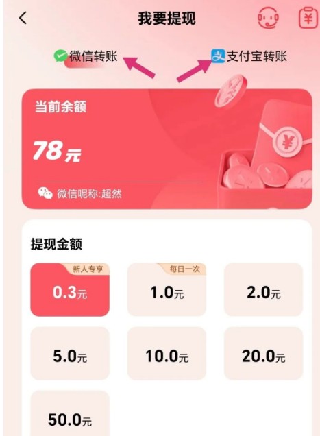 Ȥ׬ģʽˢ׬ᣬ֧΢0.51314 :ԵԴ ID:117060 