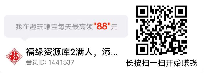 Ȥ׬ģʽˢ׬ᣬ֧΢0.51887 :ԵԴ ID:117060 