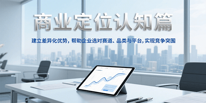 ҵλ֪컯ƣҵѡƷƽ̨ʵ־ͻΧ5115 :Եҵ ID:117074 