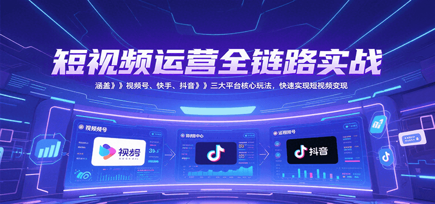 ����Ƶ��Ӫȫ��·ʵս��������Ƶ�š����֡���������ƽ̨�����淨������ʵ�ֱ��֣�2316 ����:��Ե��ҵ�� ����ID:117100 