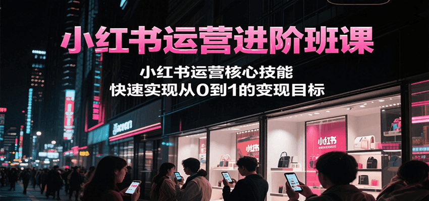 С������Ӫ���װ�Σ�С������Ӫ���ļ��ܣ�����ʵ�ִ�0��1�ı���Ŀ��3766 ����:��Ե��ҵ�� ����ID:117142 