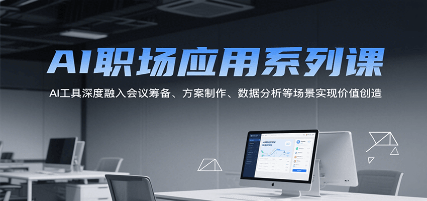 AIְ��Ӧ��ϵ�пΣ�AI��������������ﱸ���������������ݷ����ȳ���ʵ�ּ�ֵ����1102 ����:��Ե��ҵ�� ����ID:117209 