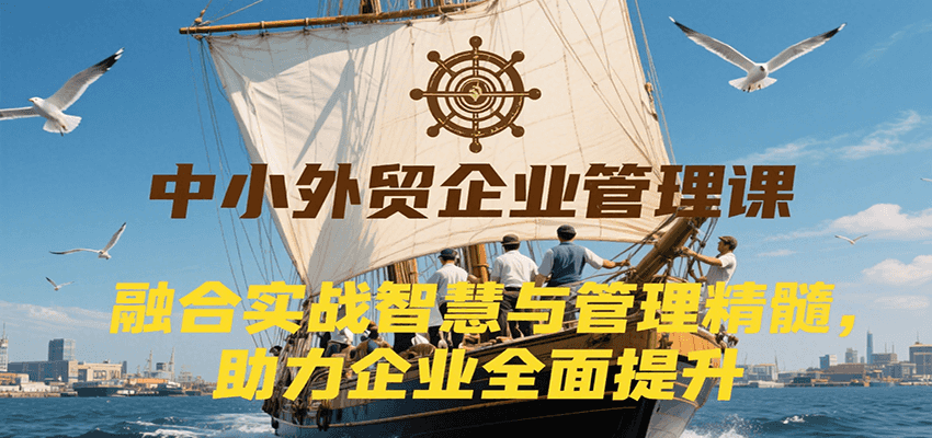 ��С��ó��ҵ�����Σ��ں�ʵս�ǻ���������裬������ҵȫ����������ˮƽ6701 ����:��Ե��ҵ�� ����ID:117244 